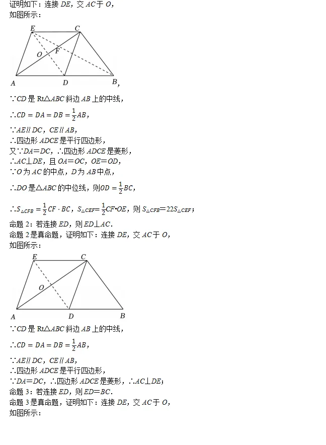 中考数学智库:广东省2025中考数学试卷 第13张
