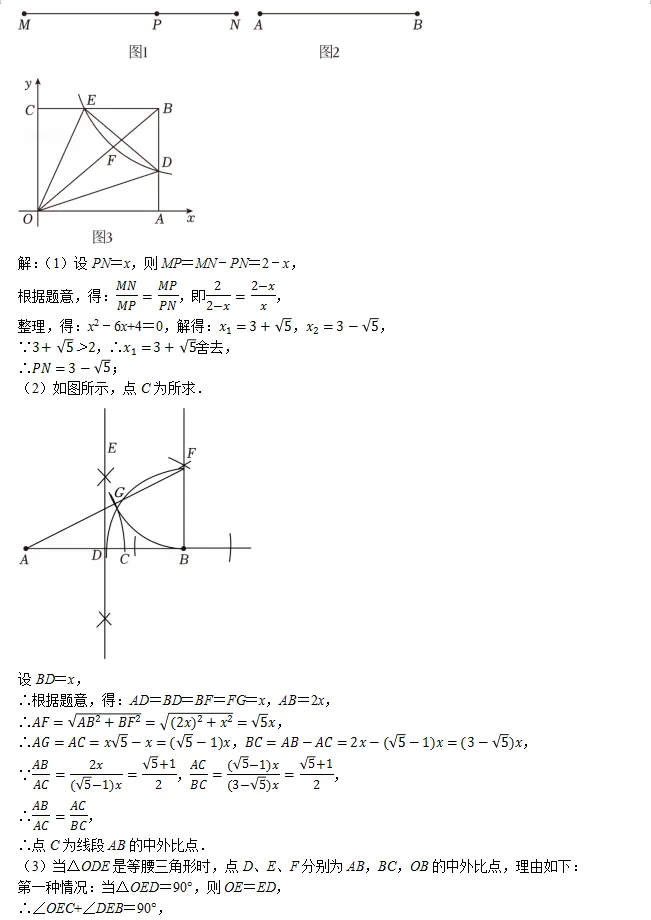 中考数学智库:广东省2025中考数学试卷 第18张