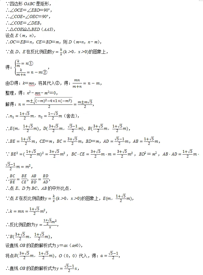 中考数学智库:广东省2025中考数学试卷 第19张