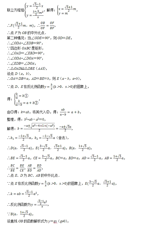 中考数学智库:广东省2025中考数学试卷 第20张