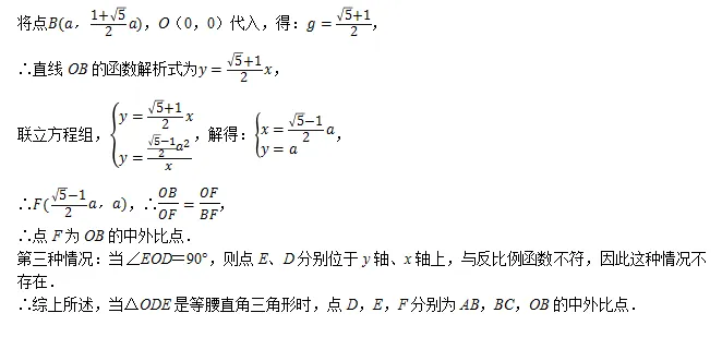中考数学智库:广东省2025中考数学试卷 第21张