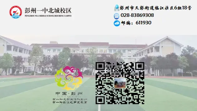 【转载】成都市2026年中考政策公布 第19张