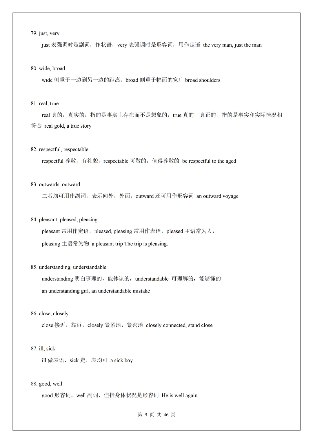 2026 中考英语核心词汇:200 组高频易混近义词全梳理,完形单选必考! 第11张