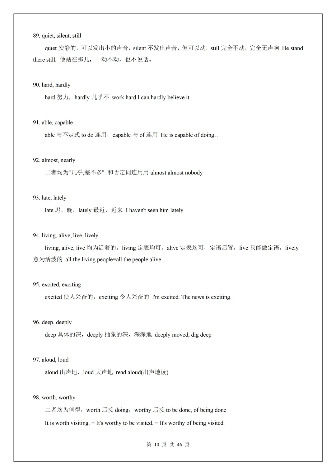 2026 中考英语核心词汇:200 组高频易混近义词全梳理,完形单选必考! 第12张