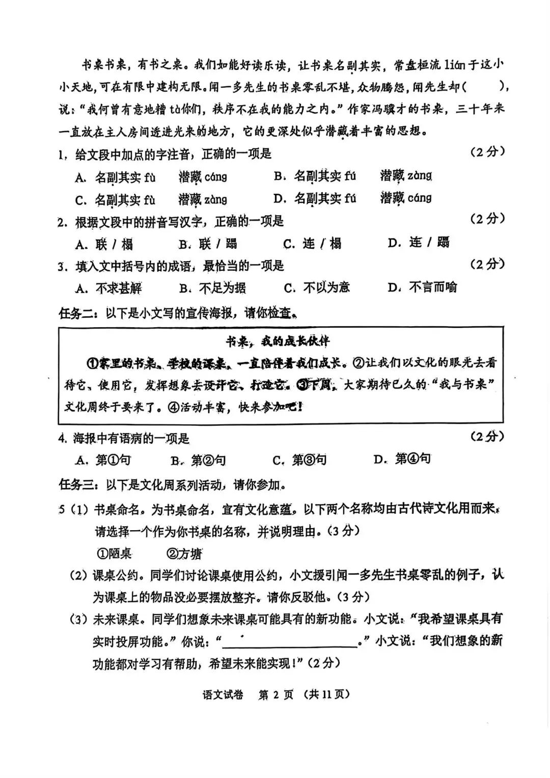 2025学年广州中考真题试卷,2026中考刷题必备! 第3张