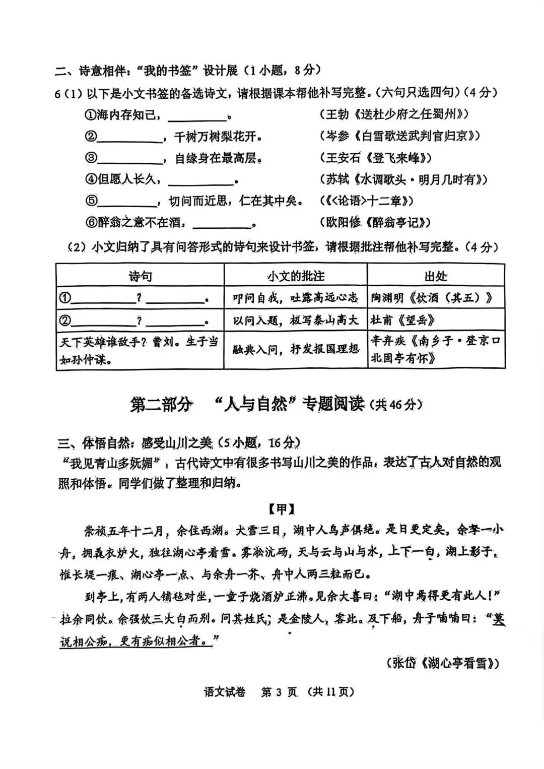 2025学年广州中考真题试卷,2026中考刷题必备! 第4张