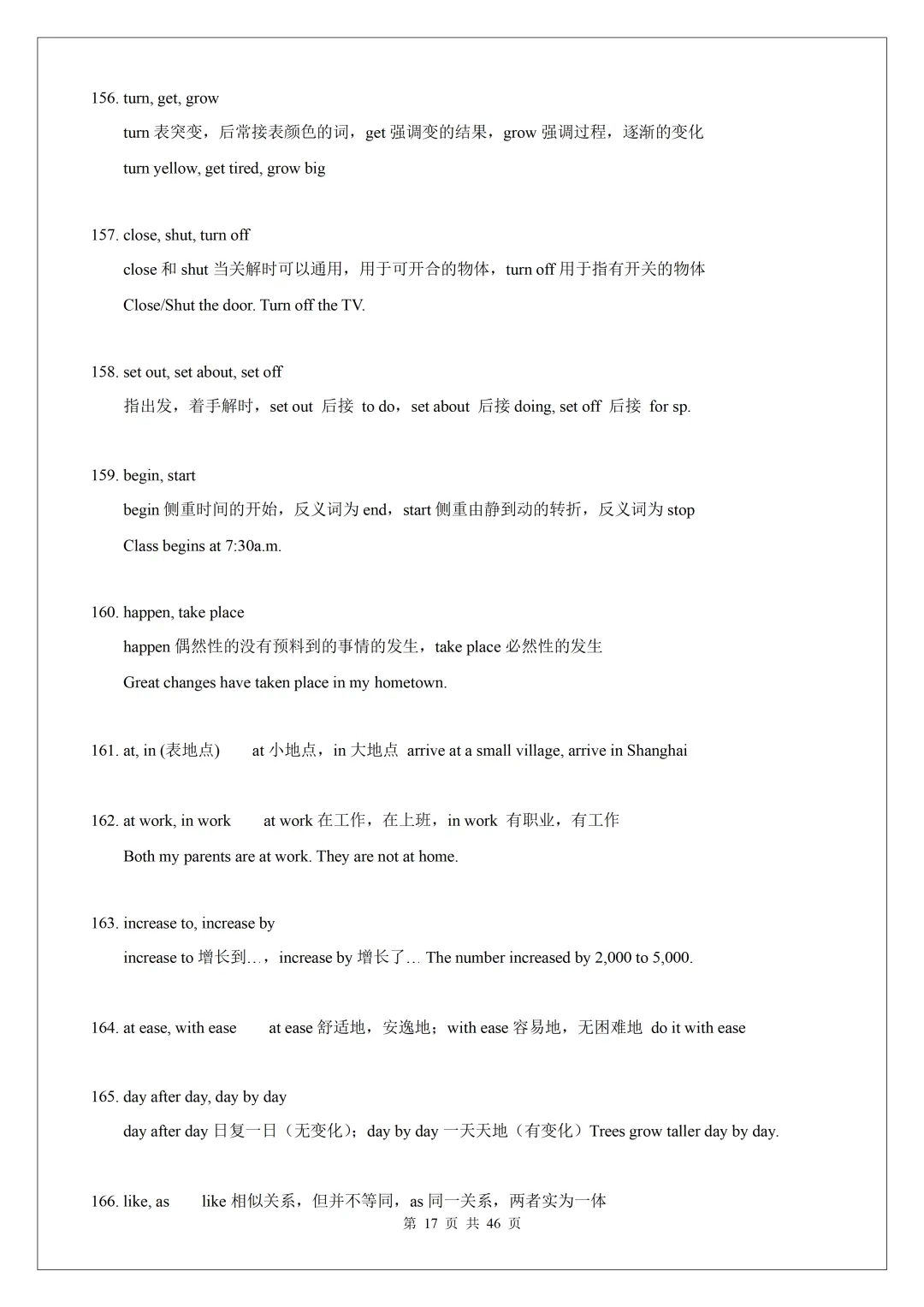 2026 中考英语核心词汇:200 组高频易混近义词全梳理,完形单选必考! 第19张