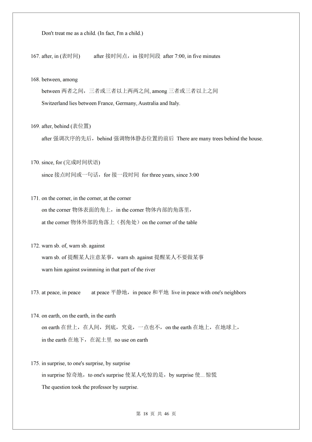 2026 中考英语核心词汇:200 组高频易混近义词全梳理,完形单选必考! 第20张