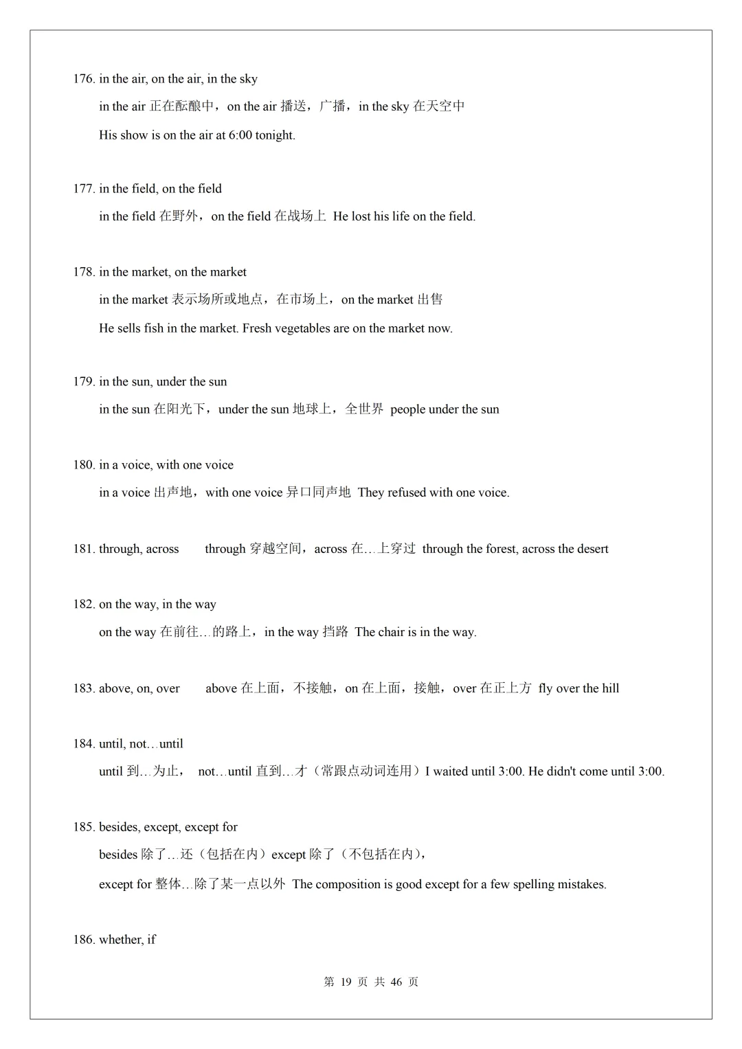 2026 中考英语核心词汇:200 组高频易混近义词全梳理,完形单选必考! 第21张