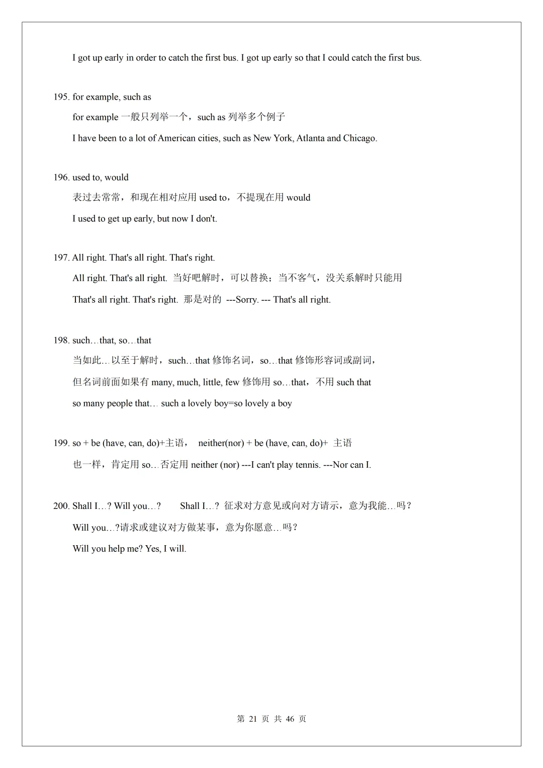 2026 中考英语核心词汇:200 组高频易混近义词全梳理,完形单选必考! 第23张