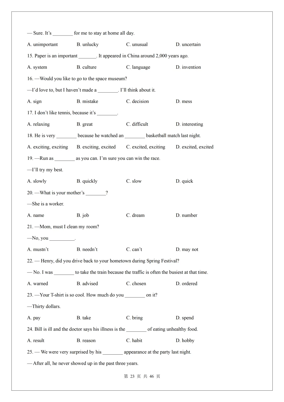 2026 中考英语核心词汇:200 组高频易混近义词全梳理,完形单选必考! 第25张