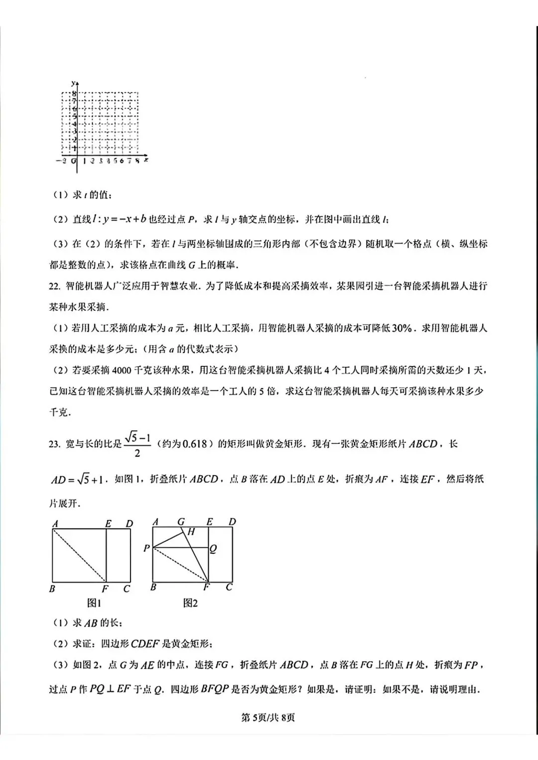 2025学年广州中考真题试卷,2026中考刷题必备! 第17张