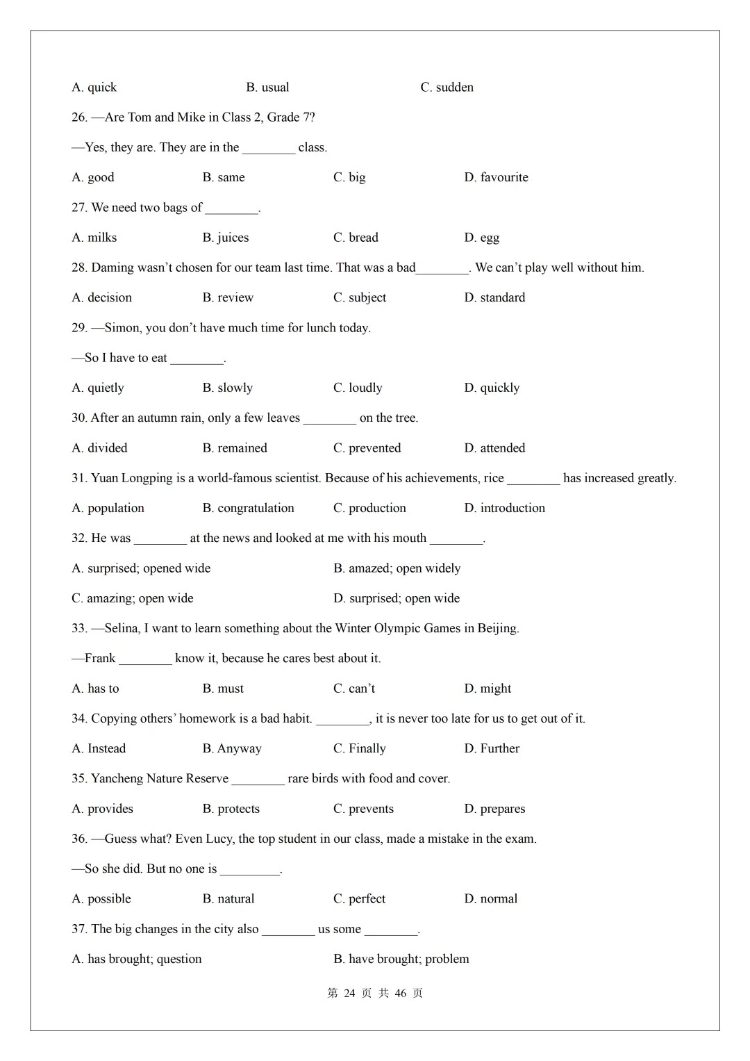 2026 中考英语核心词汇:200 组高频易混近义词全梳理,完形单选必考! 第26张