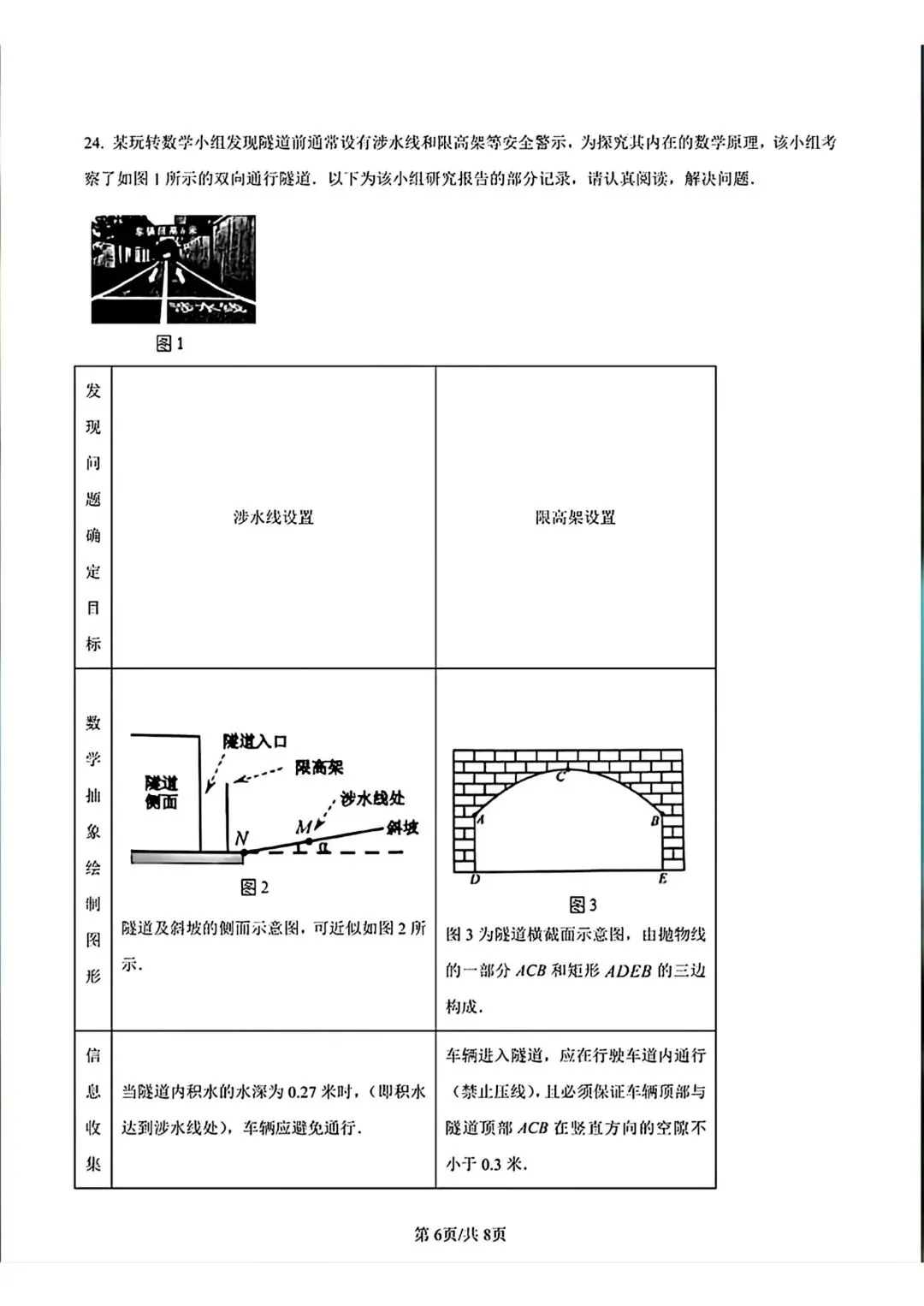 2025学年广州中考真题试卷,2026中考刷题必备! 第18张
