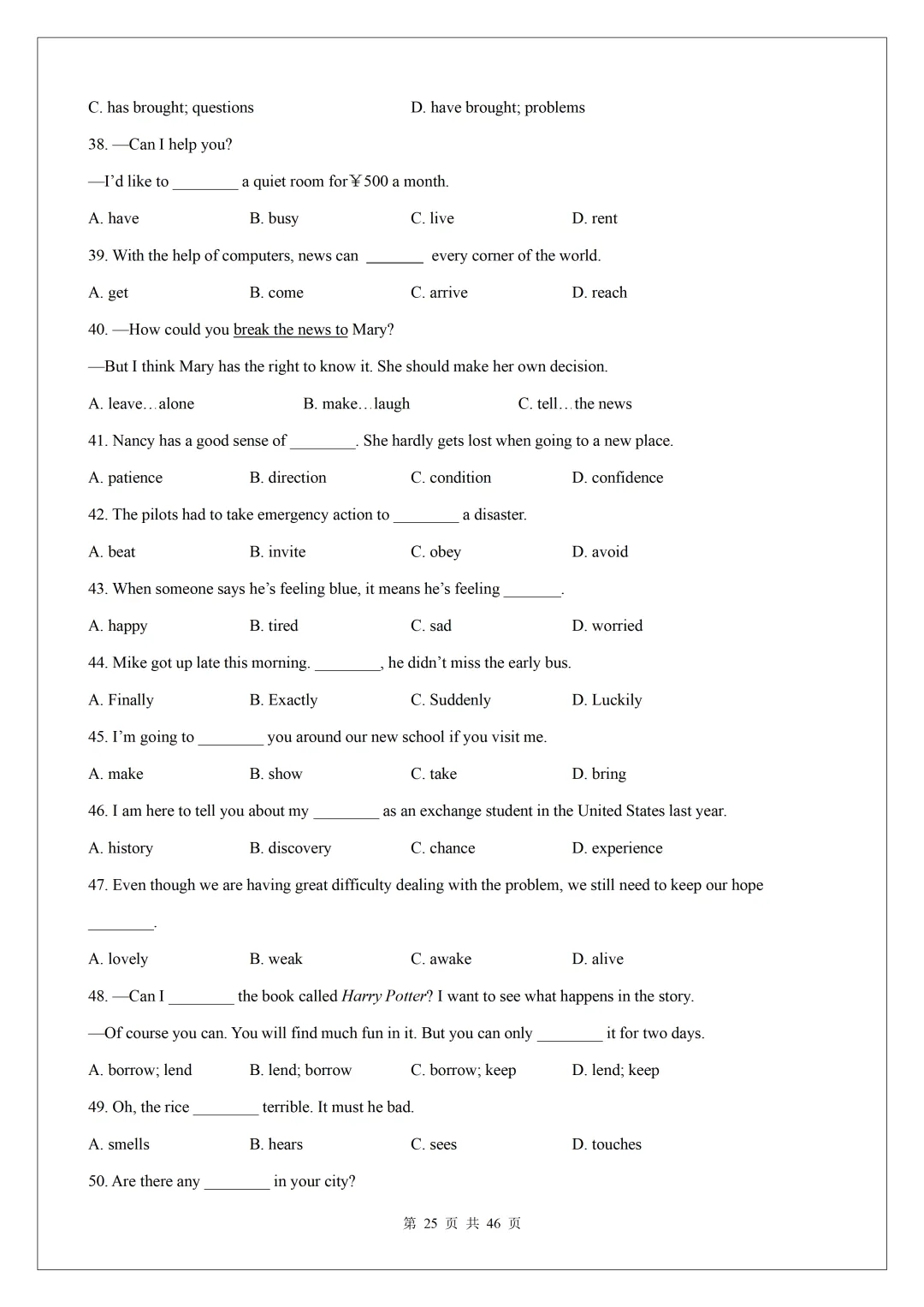 2026 中考英语核心词汇:200 组高频易混近义词全梳理,完形单选必考! 第27张