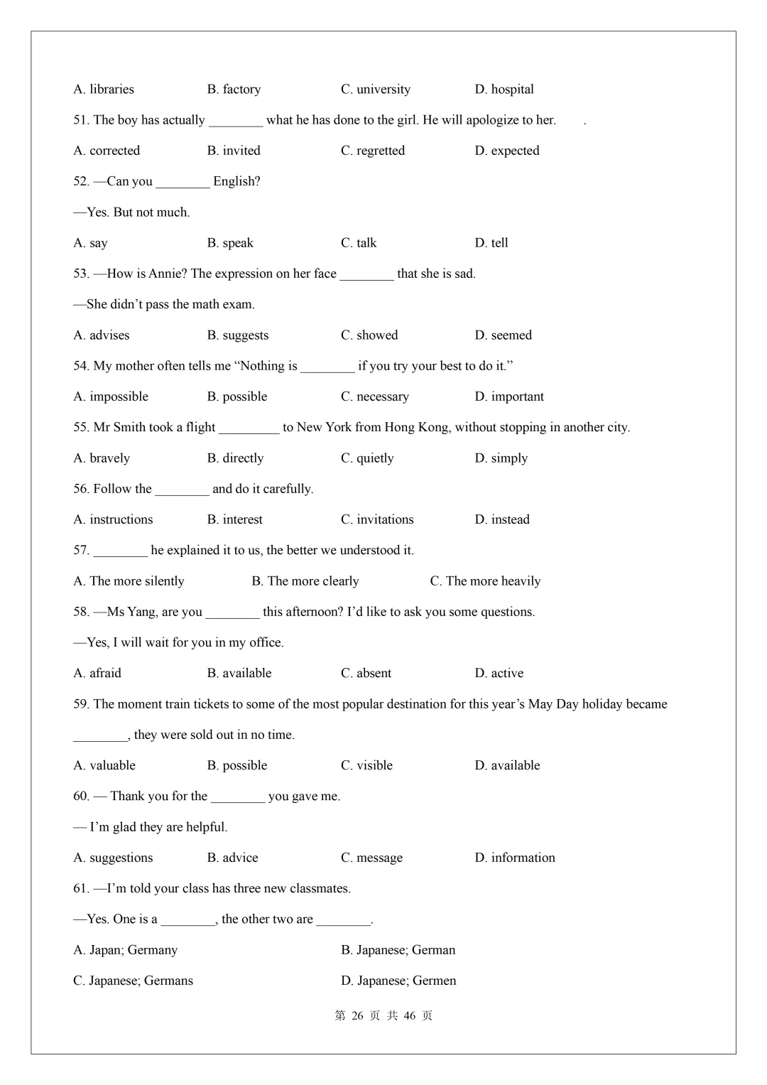 2026 中考英语核心词汇:200 组高频易混近义词全梳理,完形单选必考! 第28张