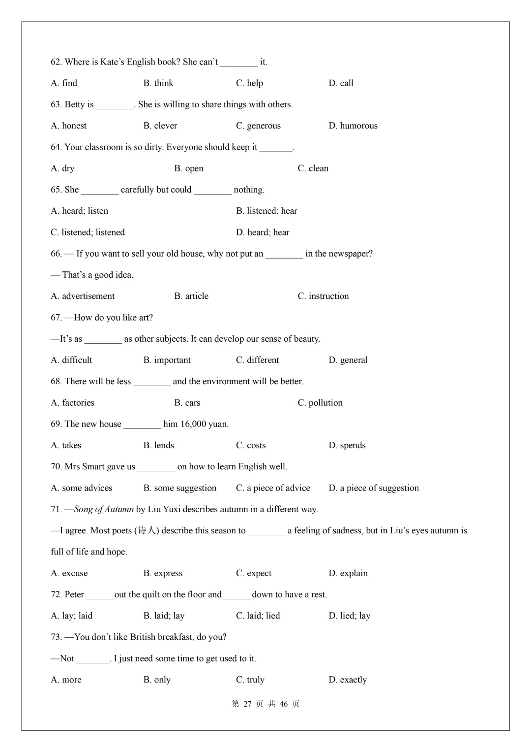 2026 中考英语核心词汇:200 组高频易混近义词全梳理,完形单选必考! 第29张