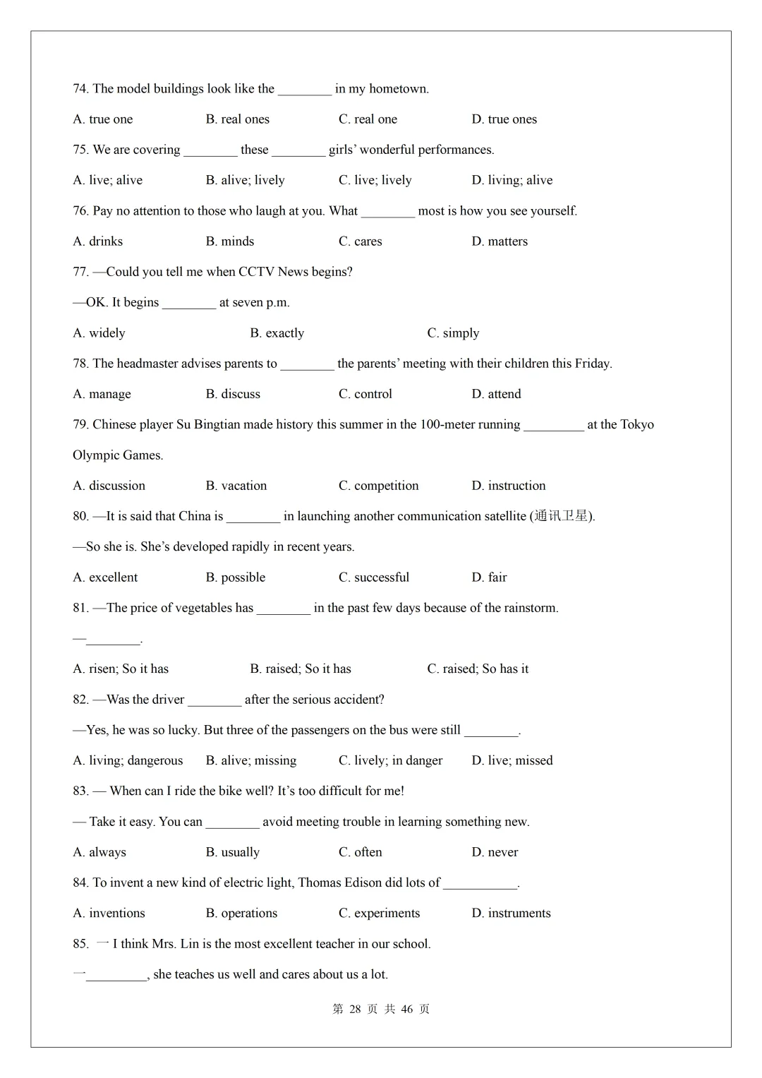 2026 中考英语核心词汇:200 组高频易混近义词全梳理,完形单选必考! 第30张