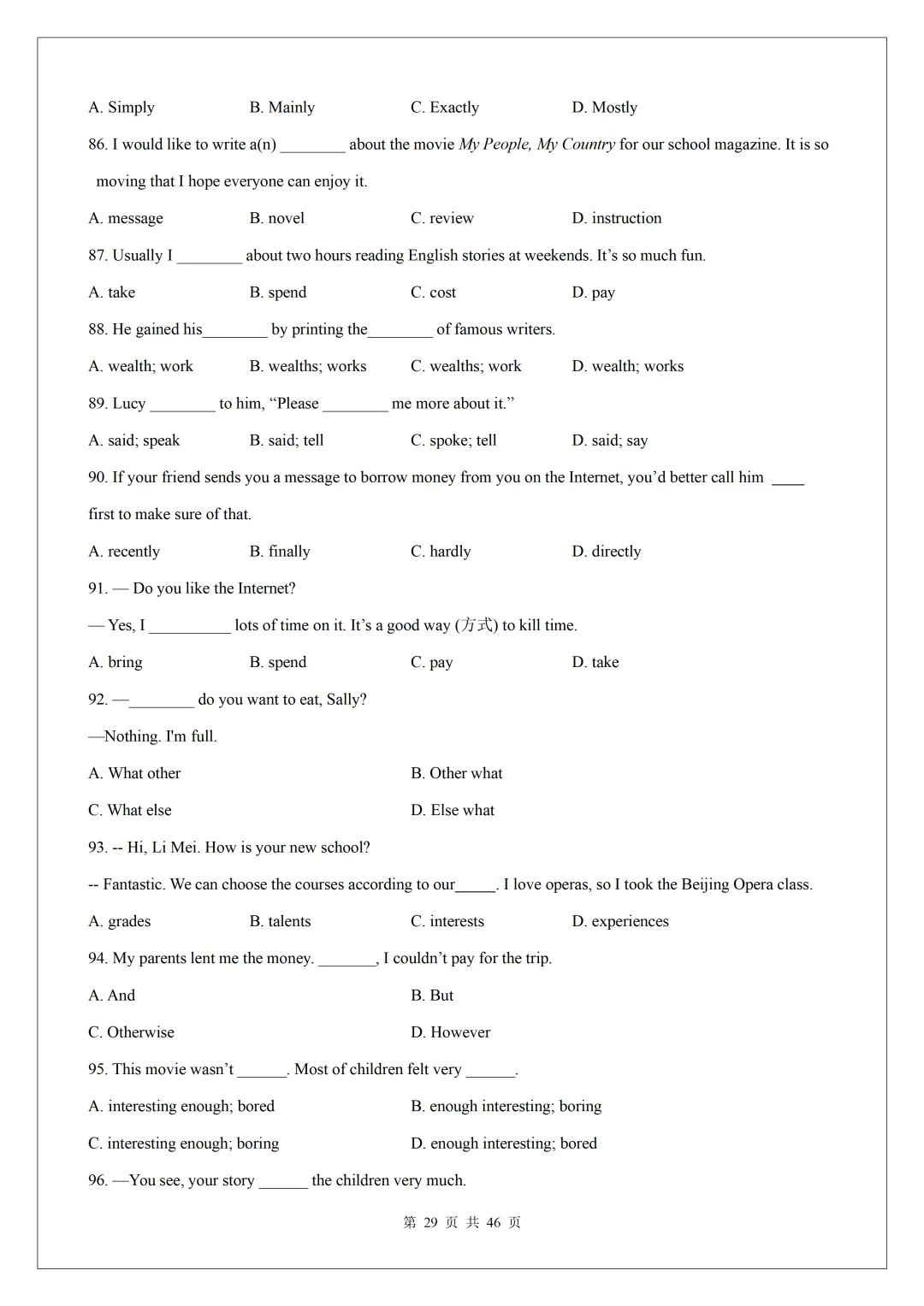 2026 中考英语核心词汇:200 组高频易混近义词全梳理,完形单选必考! 第31张