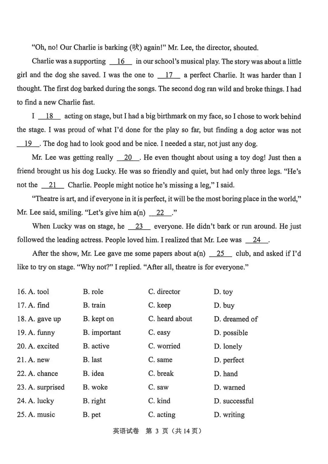 2025学年广州中考真题试卷,2026中考刷题必备! 第22张