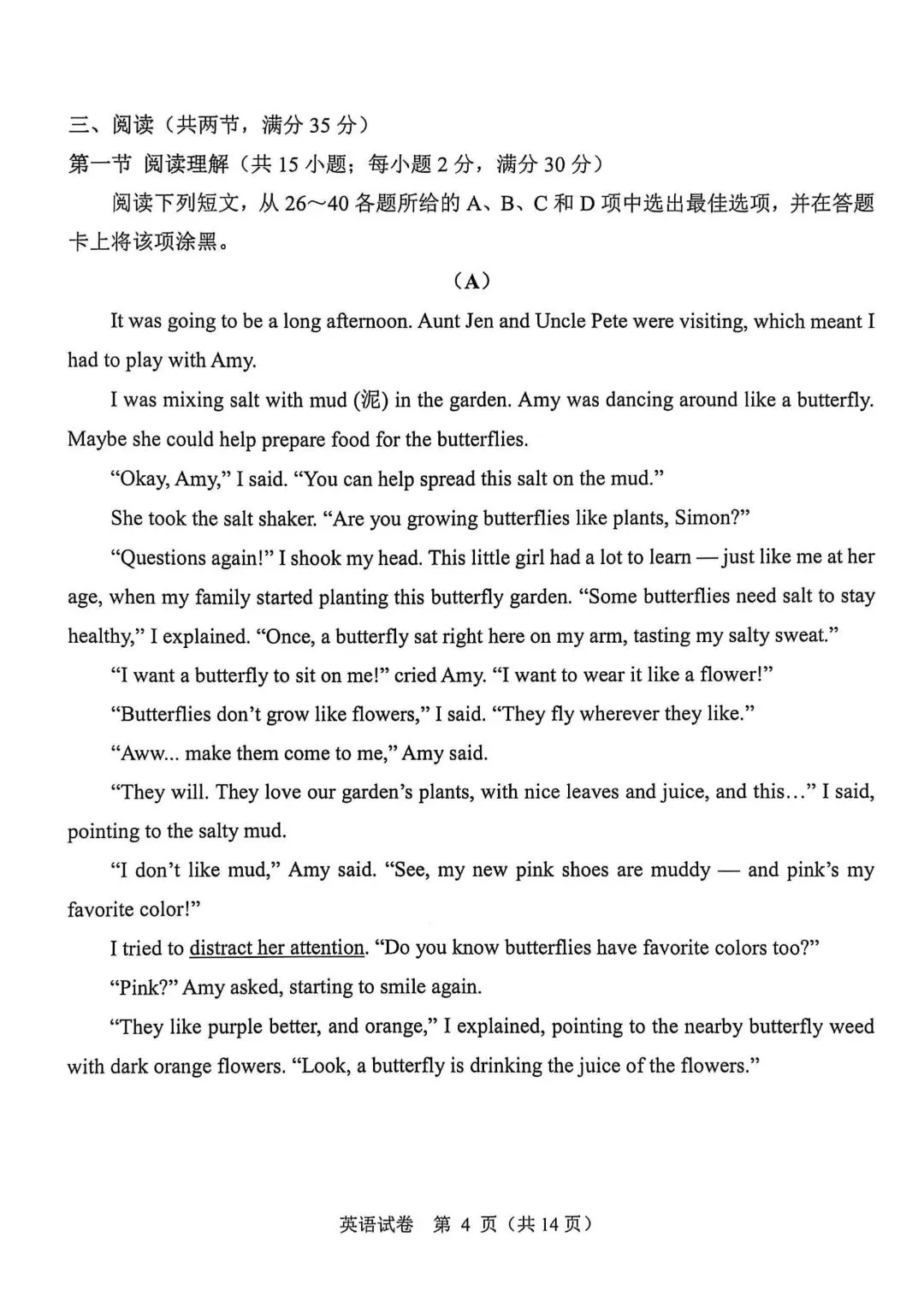 2025学年广州中考真题试卷,2026中考刷题必备! 第23张