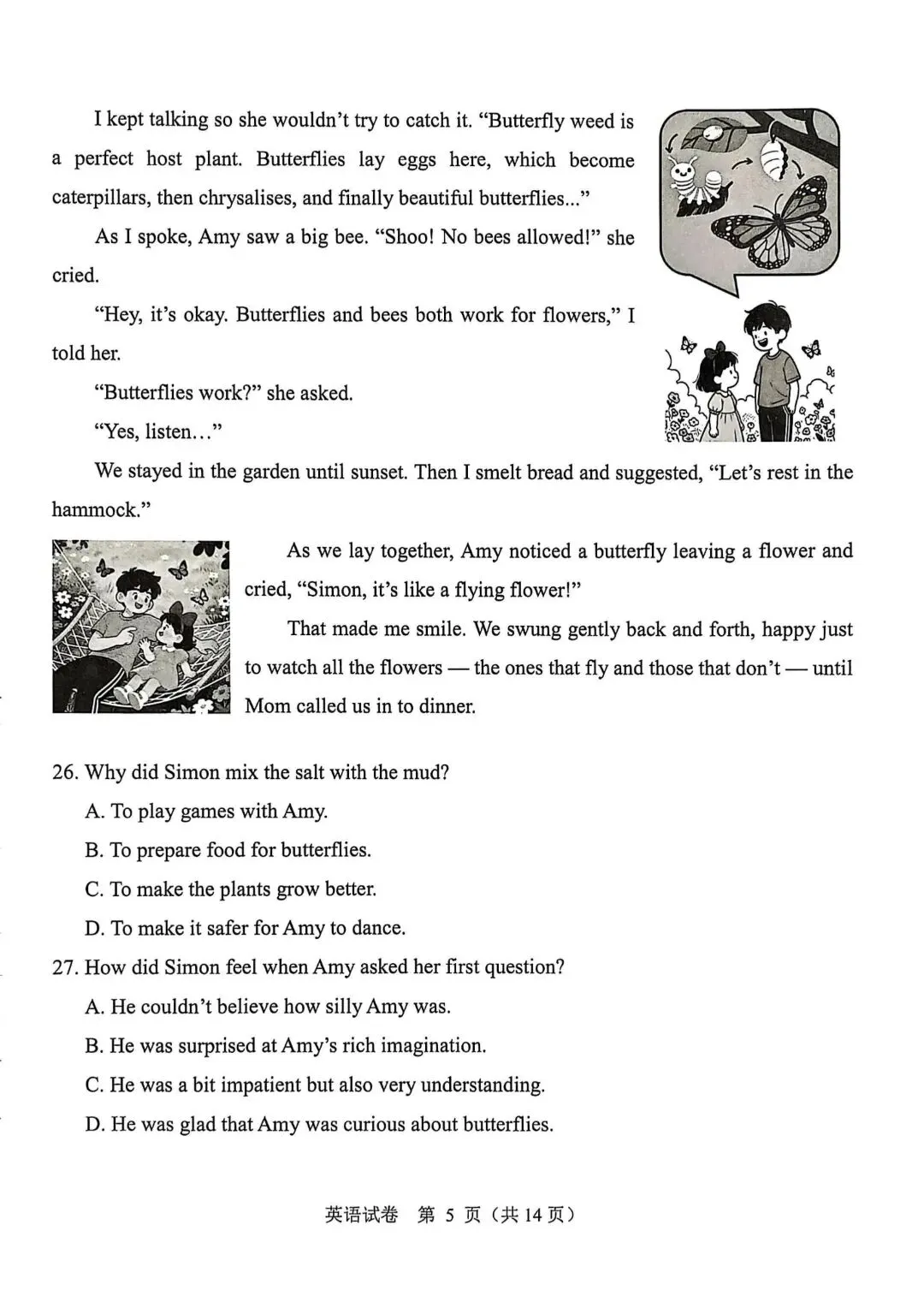 2025学年广州中考真题试卷,2026中考刷题必备! 第24张