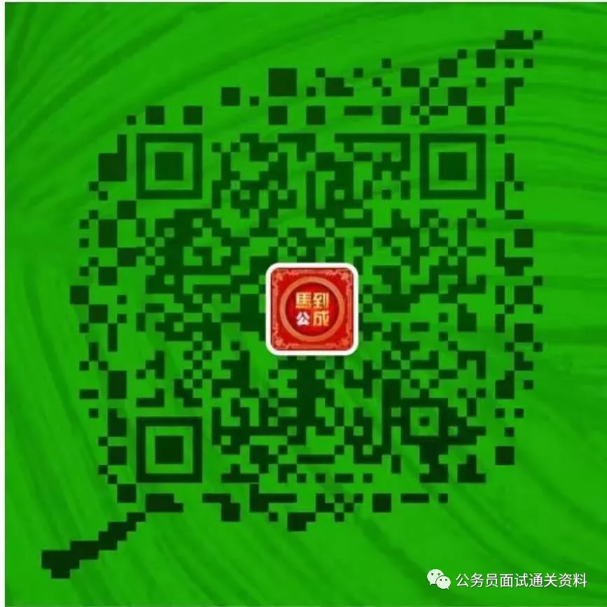 陕西考生必读:陕西公务员面试真题解析分享2020-2025 第2张