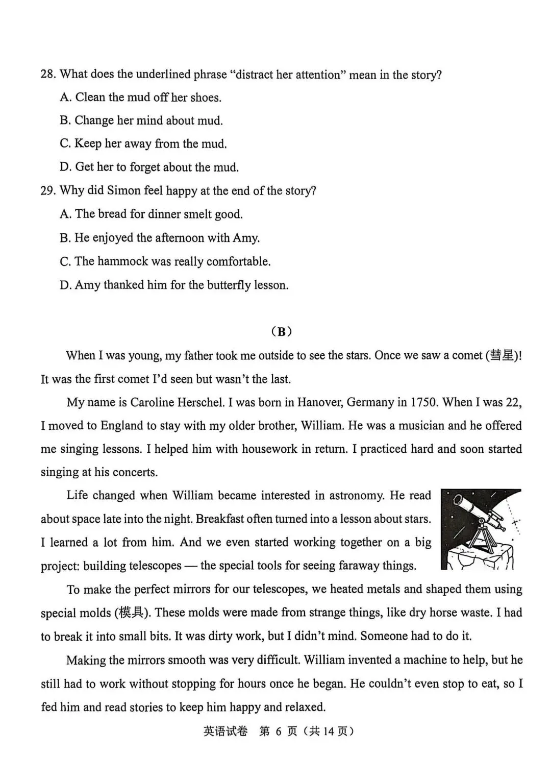 2025学年广州中考真题试卷,2026中考刷题必备! 第25张