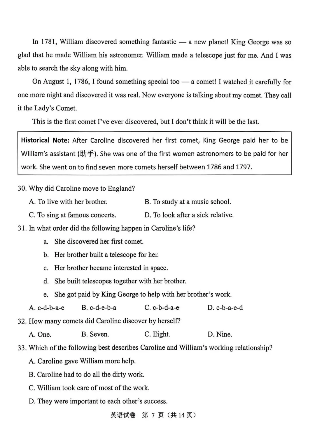 2025学年广州中考真题试卷,2026中考刷题必备! 第26张