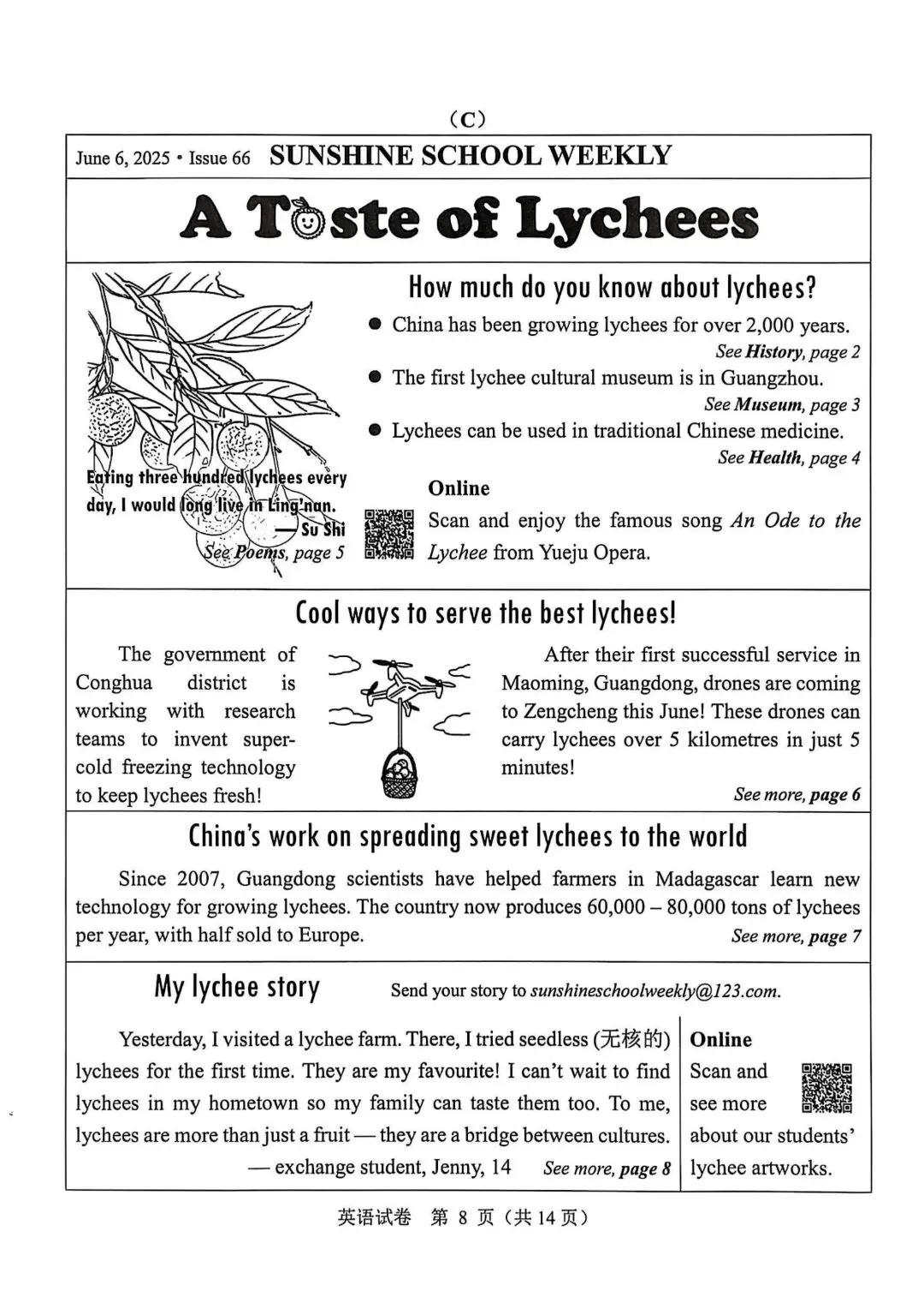 2025学年广州中考真题试卷,2026中考刷题必备! 第27张