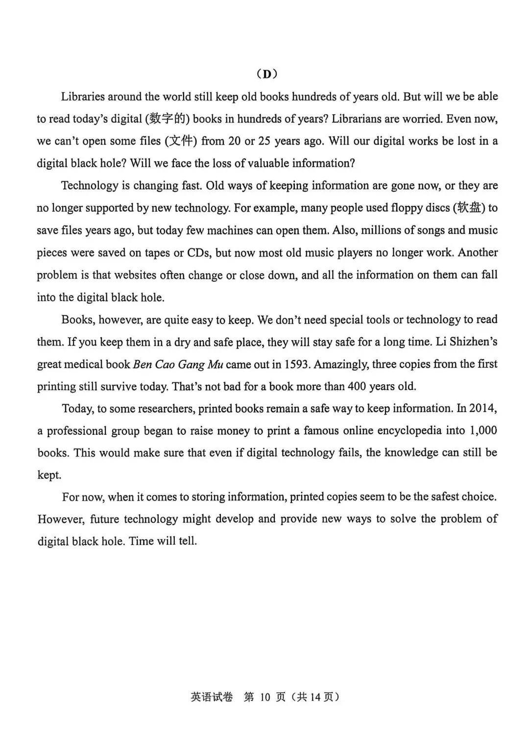 2025学年广州中考真题试卷,2026中考刷题必备! 第29张