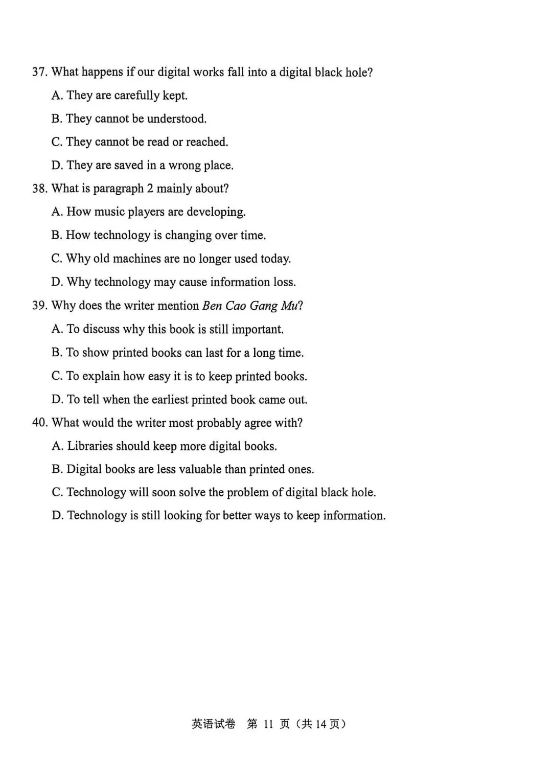 2025学年广州中考真题试卷,2026中考刷题必备! 第30张