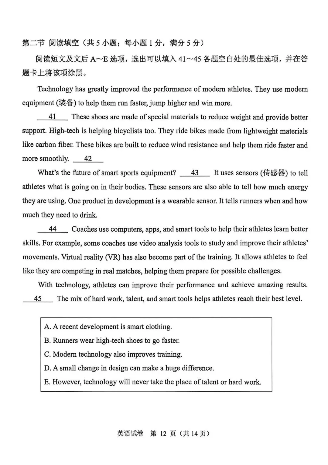 2025学年广州中考真题试卷,2026中考刷题必备! 第31张