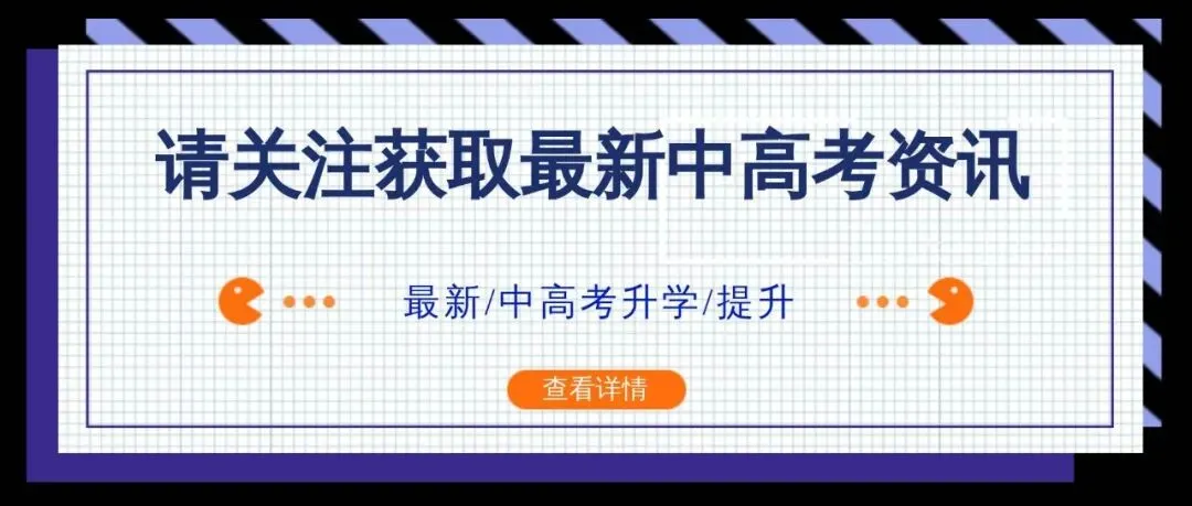 2026年深圳中考4~8月关键时间安排与备考 第1张