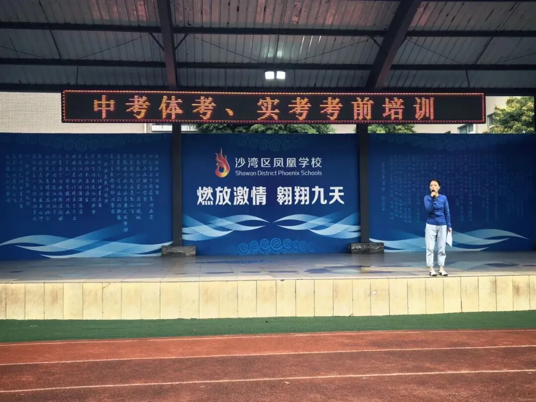 备战中考 蓄力前行 第1张