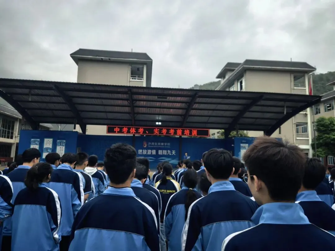 备战中考 蓄力前行 第2张