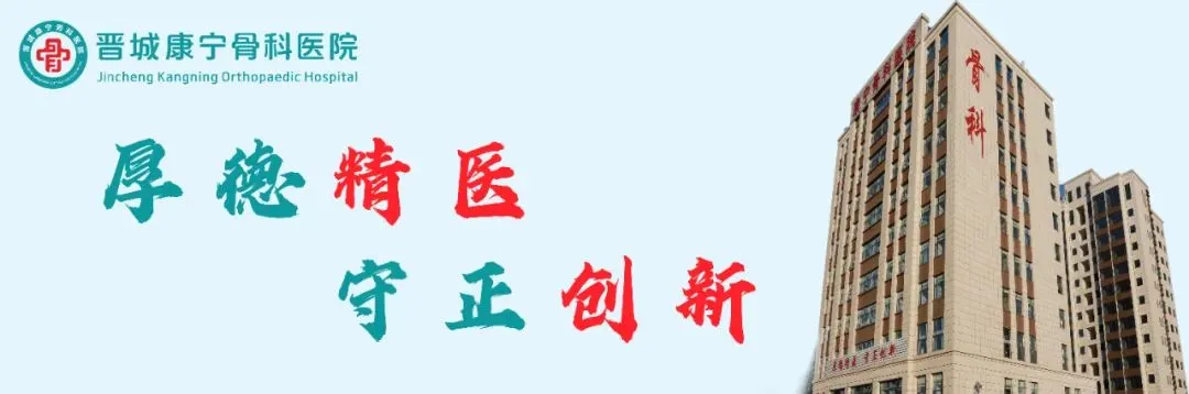中考体测倒计时!晋城康宁骨科医院体检护航,助力考生冲刺! 第1张