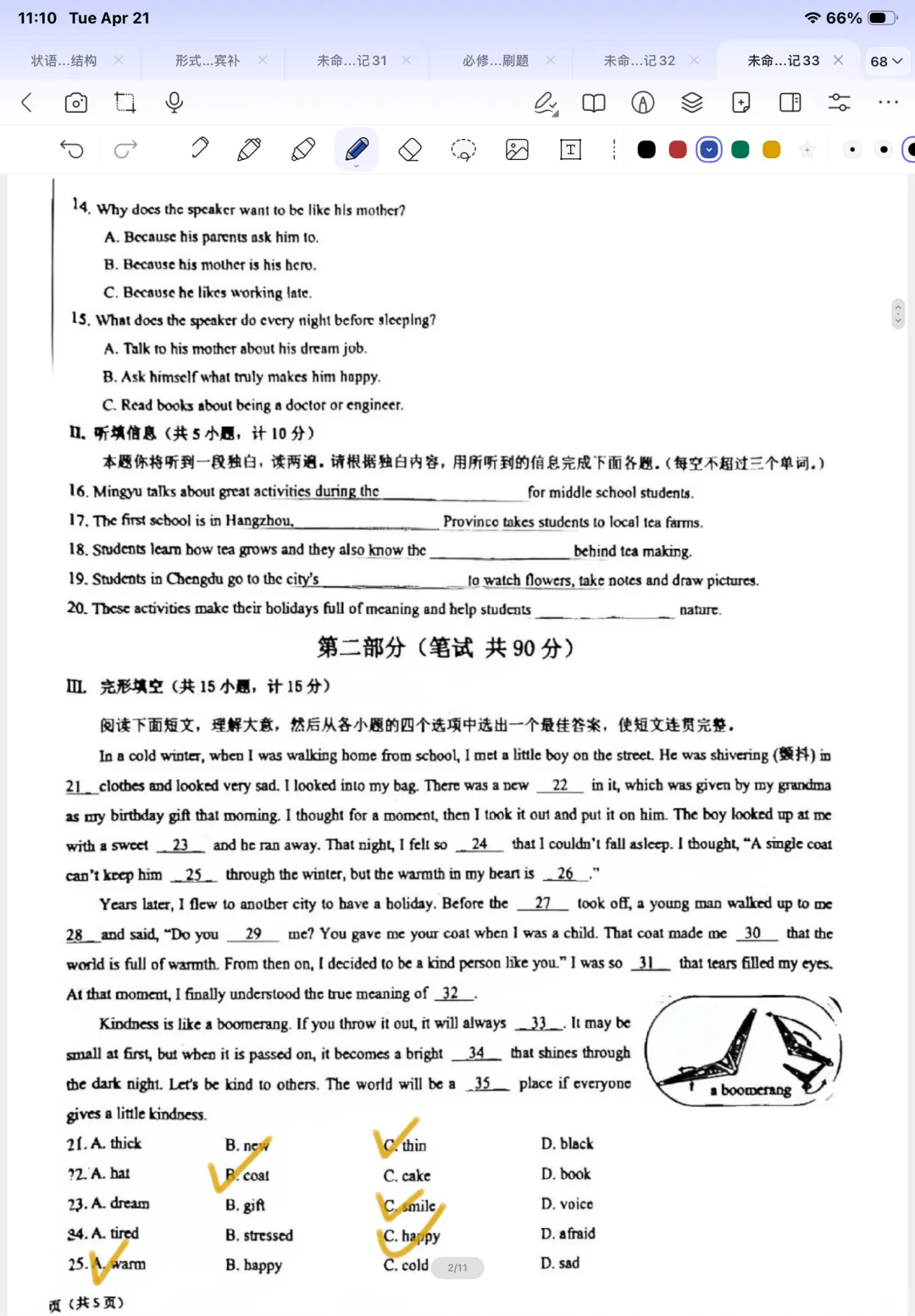2026.4.21-中考套卷-西安交大三模试卷 第2张