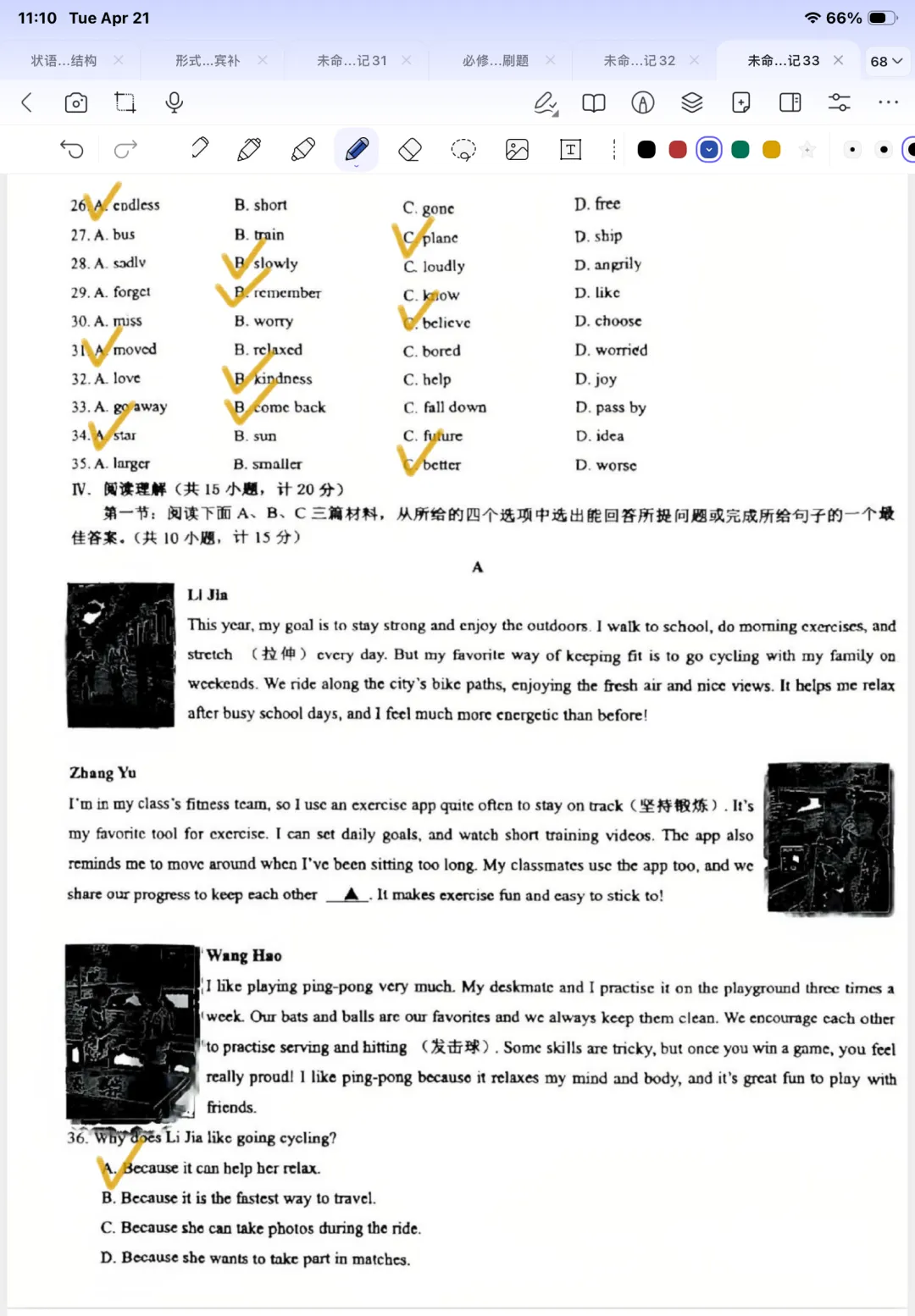 2026.4.21-中考套卷-西安交大三模试卷 第3张