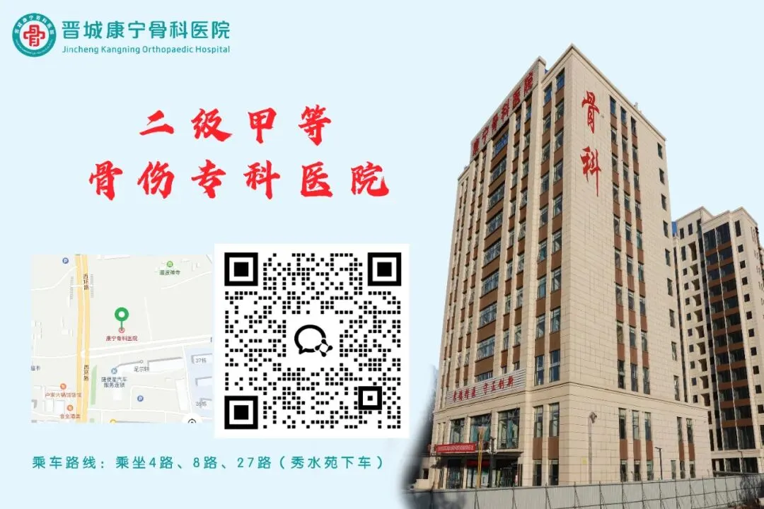 中考体测倒计时!晋城康宁骨科医院体检护航,助力考生冲刺! 第23张