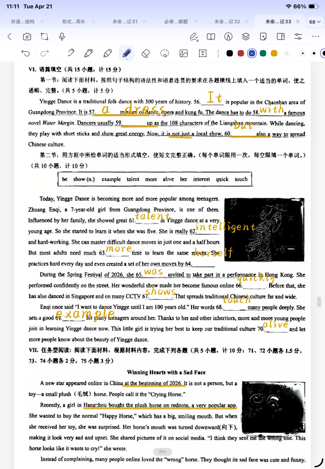 2026.4.21-中考套卷-西安交大三模试卷 第7张