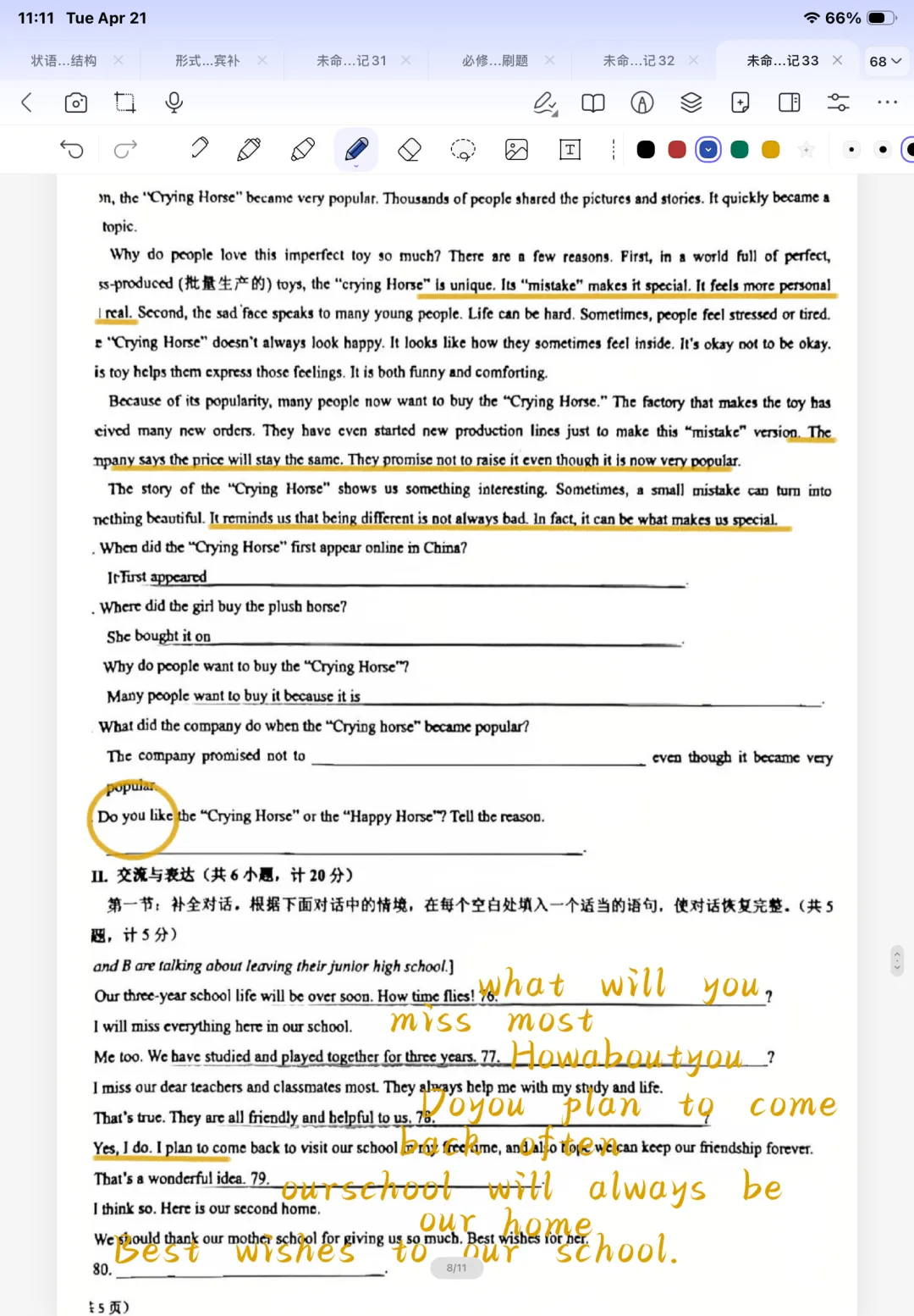 2026.4.21-中考套卷-西安交大三模试卷 第8张