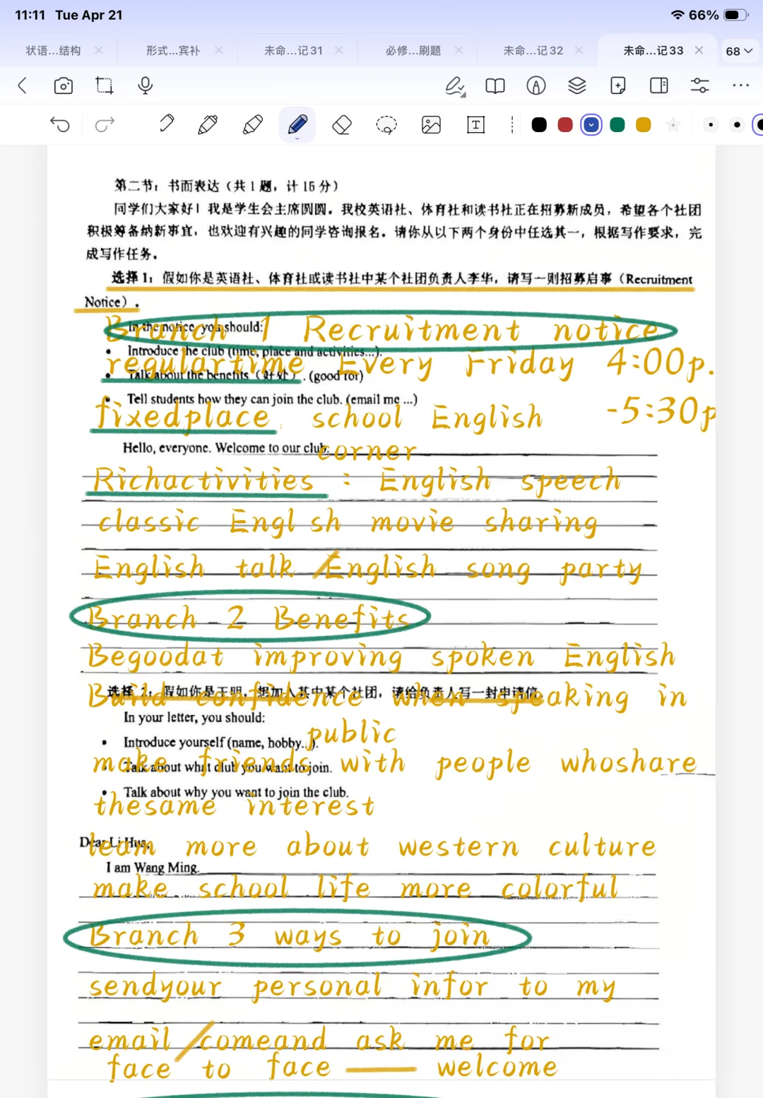 2026.4.21-中考套卷-西安交大三模试卷 第9张