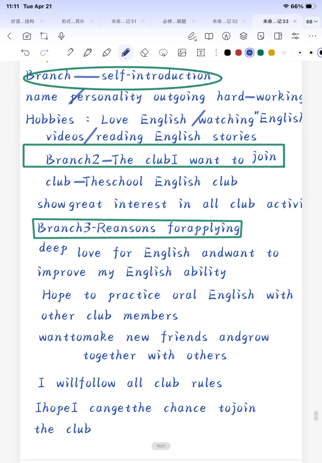 2026.4.21-中考套卷-西安交大三模试卷 第10张