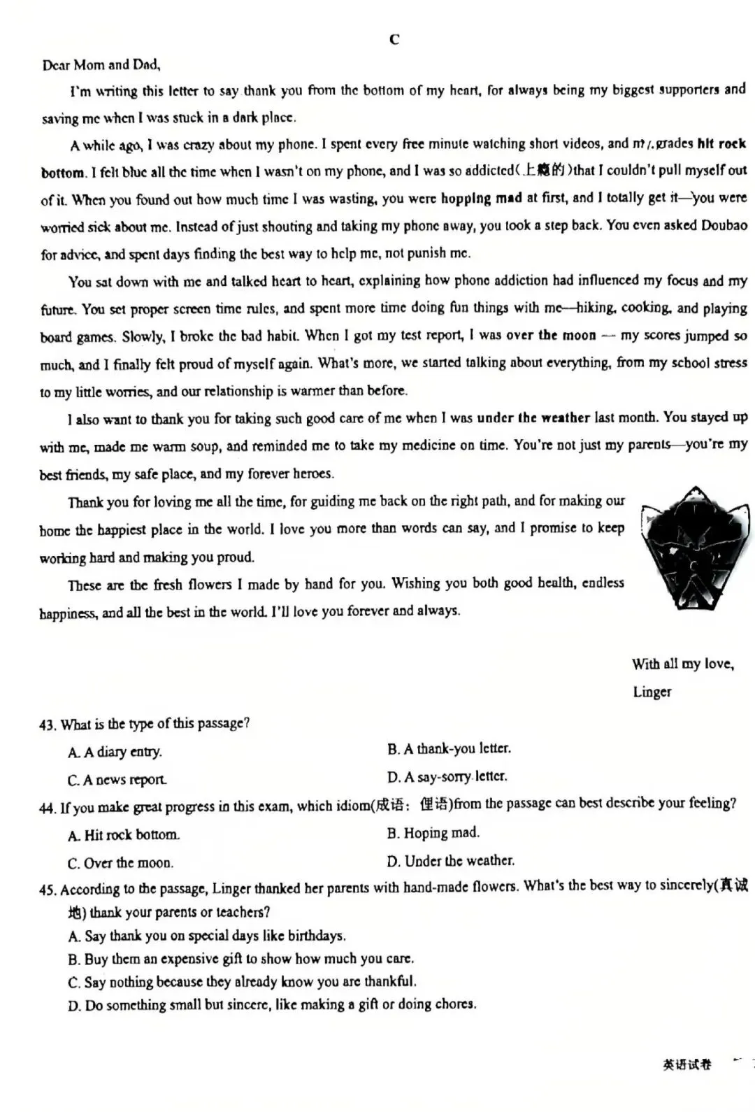 2026.4.21-中考套卷-西安交大三模试卷 第14张