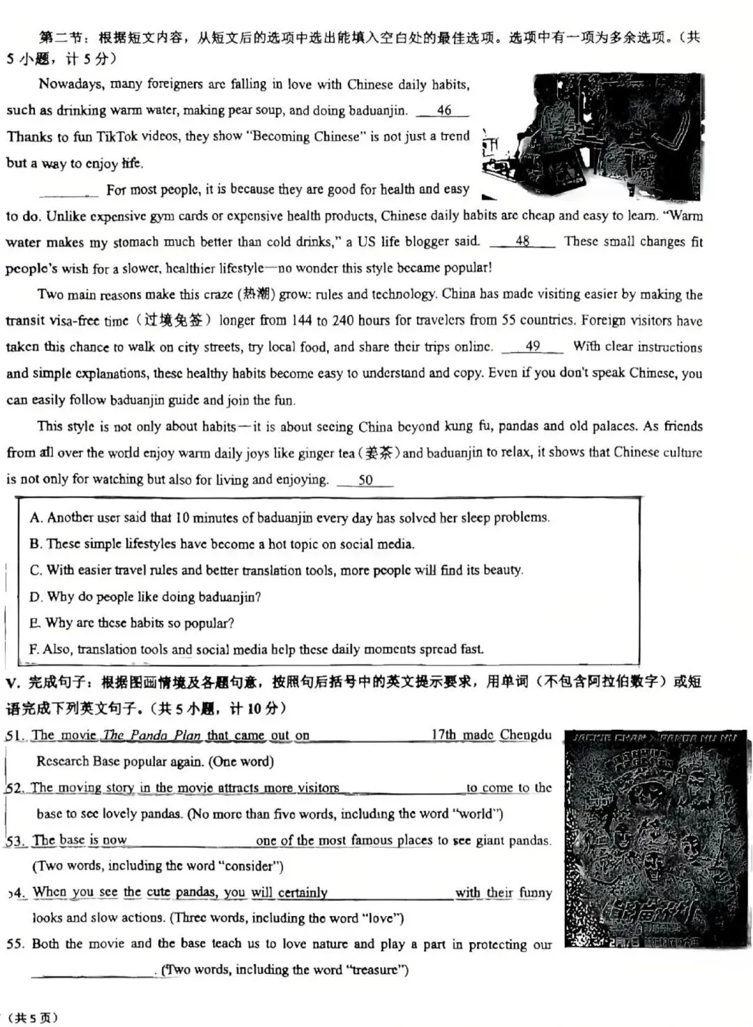 2026.4.21-中考套卷-西安交大三模试卷 第15张