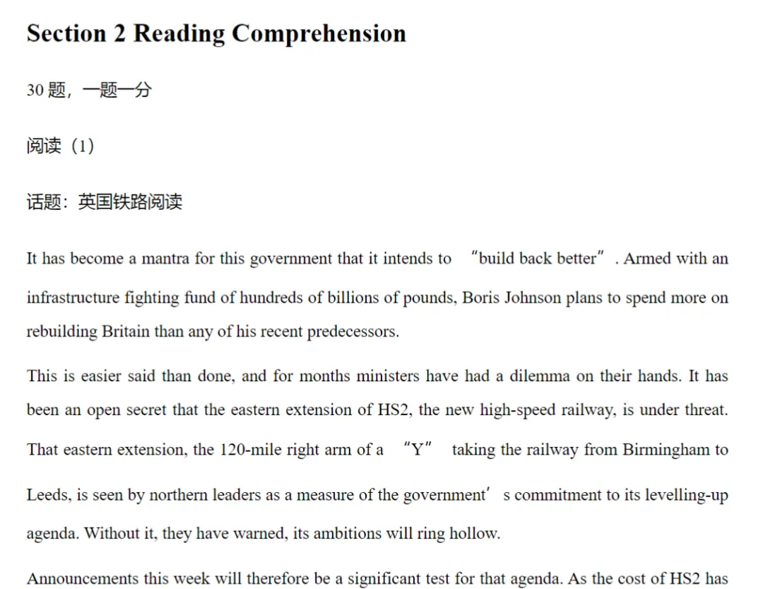 历年CATTI三笔综合能力真题及答案解析(高清无水印pdf) 第8张