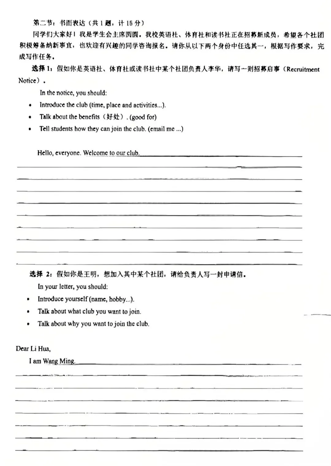 2026.4.21-中考套卷-西安交大三模试卷 第18张