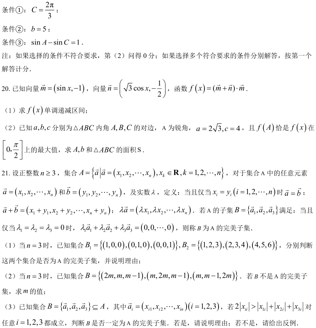 2025北京广渠门中学高一下期中数学真题 第6张