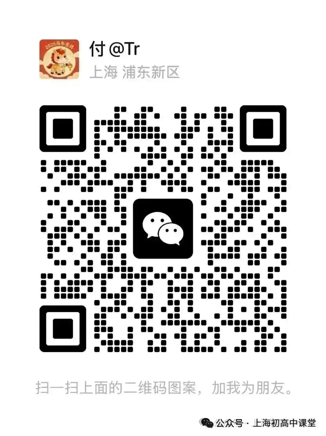 2025年清流七年级下册期中语文试卷 第5张